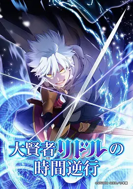 深海回响 奇幻动漫在线观看